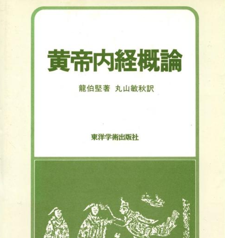 《黄帝内经》怎么读？读什么？你适合看什么版本？一篇文章告诉你